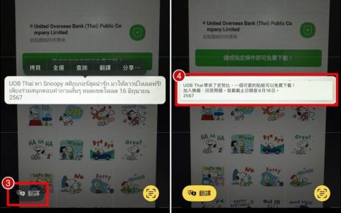 iPhone 相机翻译功能怎么用？ 2步骤教你即时英翻中