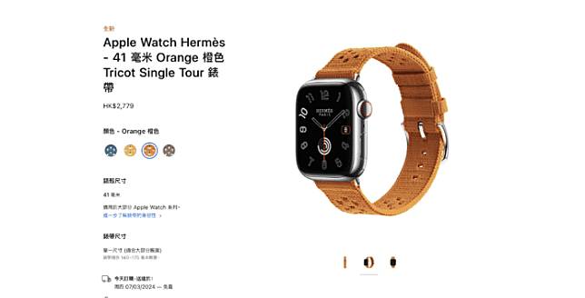 全新 Hermès Apple Watch 表带登场 与其他系列共新增 22 款