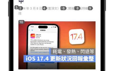 iPhone 画面一直出现数字，调整「语音控制」设置即可快速解决