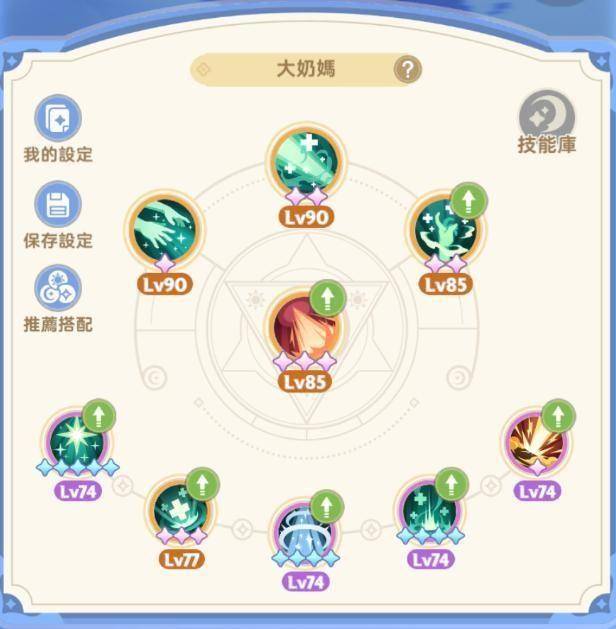 healer1 奶妈