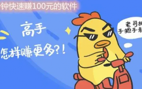 2023赚钱秒到账的游戏，真实无门槛提现秒到账的游戏推荐