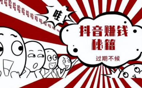 抖音直播间有哪些收益来源？如何最终兑换成现金？
