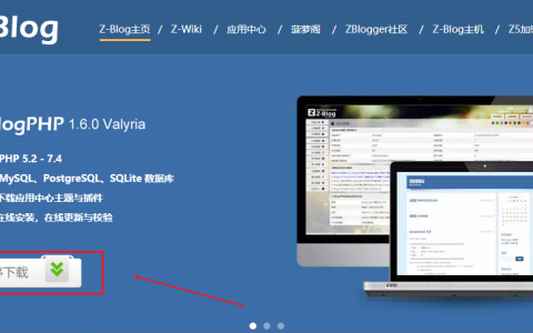 zblog博客程序新手建站安装详细教程（快速入门）