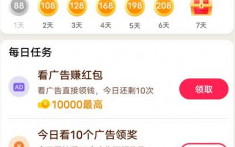 好剧天地真的能赚钱吗？金币能提现吗？网友实测结果