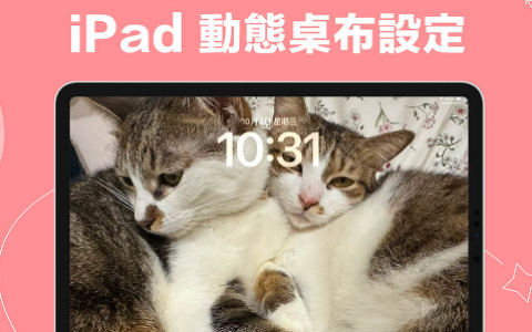 iPad 动态壁纸设定教学，在锁定画面呈现会动的 GIF 壁纸！