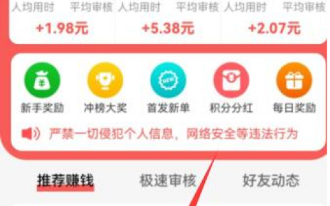 和趣闲赚一样的同类平台（除了趣闲赚这个比他好）