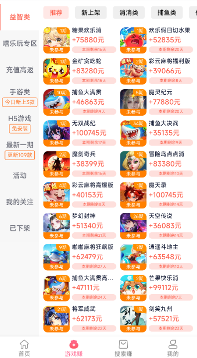 豆豆钻游戏图.png