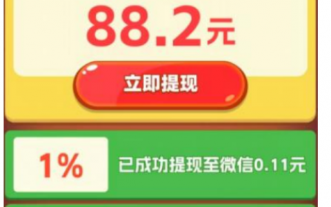 精彩刷刷app真的能赚钱吗？能提现吗？用户经验分享