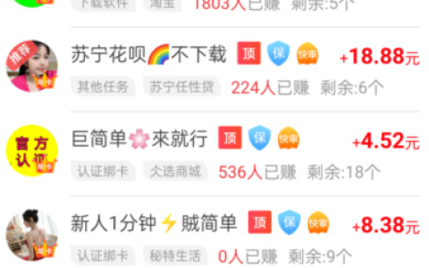 赏帮赚真的可以赚钱吗(一天能赚多少钱？方法揭秘)
