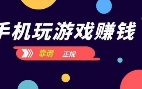 真正免费能赚钱的游戏，首选无门槛无广告的赚钱游戏