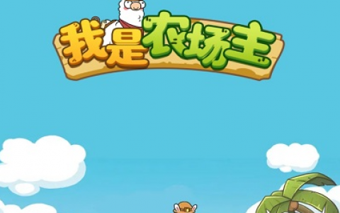 我是农场主真的可以提现吗？赚钱是真的吗？实测