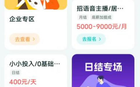 职堆堆兼职可靠吗？职堆堆上面的兼职能赚到钱吗？实测