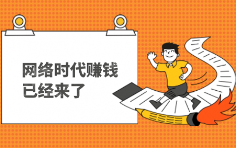 普通人怎么在手机上挣钱？几种实用的手机赚钱方法