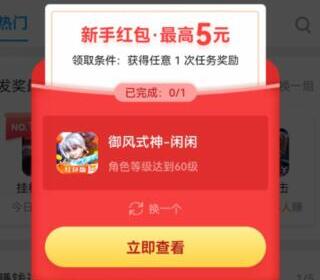 免费挣钱最快的游戏,这几个良心赚钱快还无广告