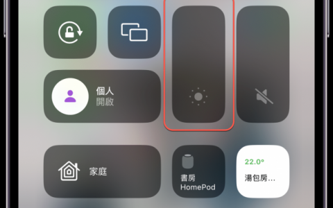 iPhone 教程最低亮度还不够吗，如何让 iPhone 的屏幕亮度再更低？