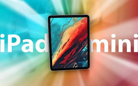 全新 iPad mini 传年底上市 处理器升级其余变动不大