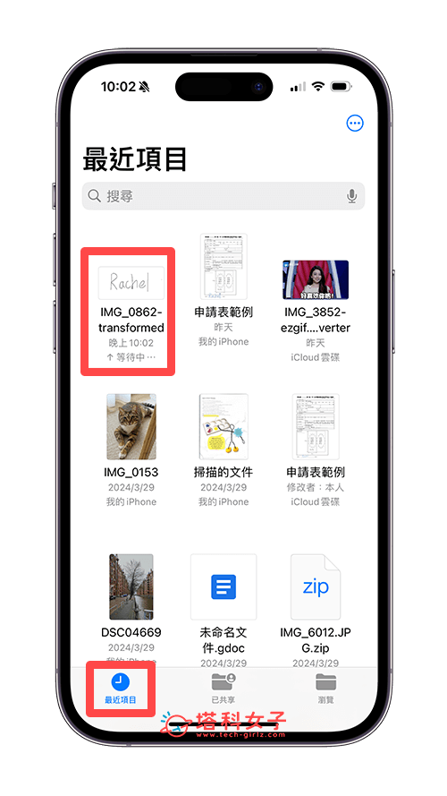 取得 iPhone 签名档