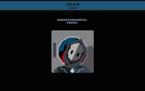 【王权：星途】科幻星际摇滚 4/18 冲击 Switch 和 PC 平台！