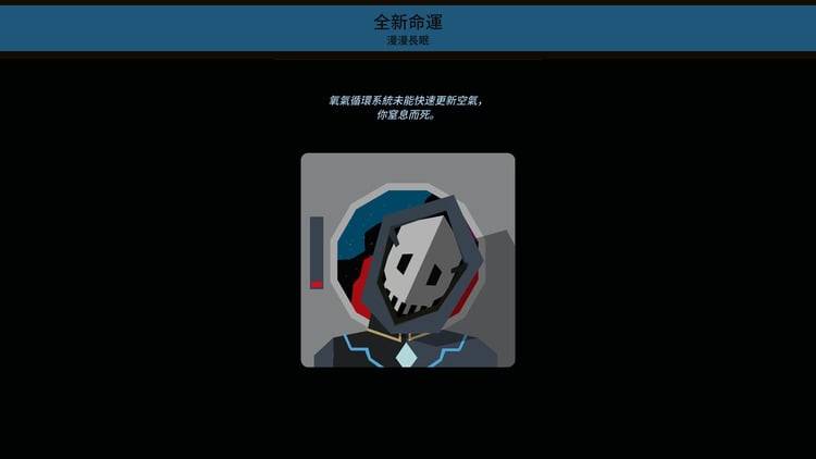 【王权：星途】科幻星际摇滚 4/18 冲击 Switch 和 PC 平台！