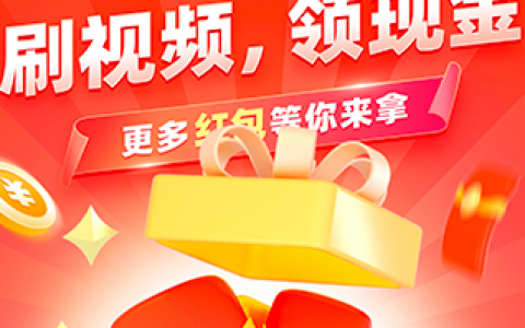 闪鸭短视频APP赚钱是真的吗？实测结果出来了