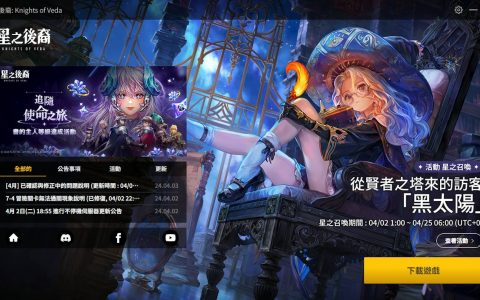 《星之后裔》 首抽攻略|快刷首抽方法 开局最强角色推荐|手游