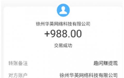 30元投资，一小时赚600？千万不要上当受骗！