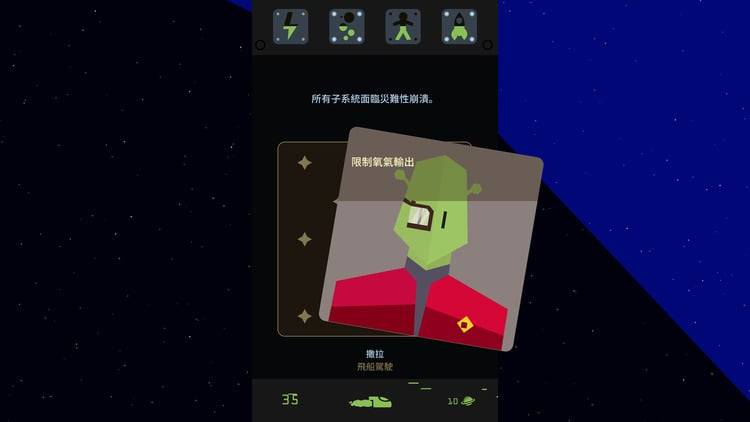【王权：星途】科幻星际摇滚 4/18 冲击 Switch 和 PC 平台！
