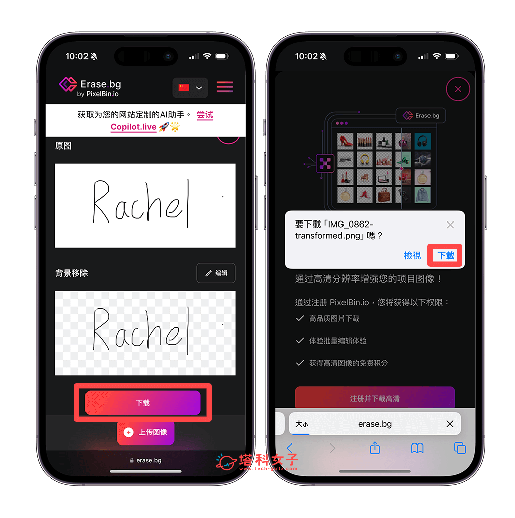 下载去背好的签名档
