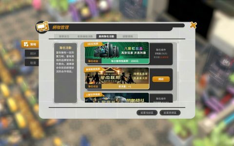 Steam网咖经营模拟网咖进化论 当90年代网咖老板 还能组电竞战队、直播公司