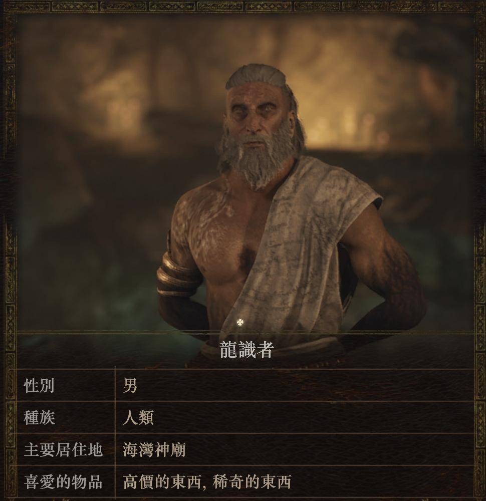 龙之信条2 Dragon's Dogma 2 白金奖杯/全成就攻略(3/31已更新斯芬克斯谜题)