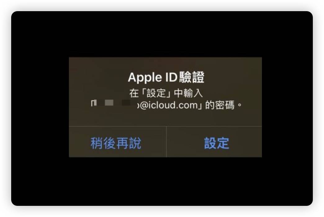 Apple ID 被登录黑客 被盗账号