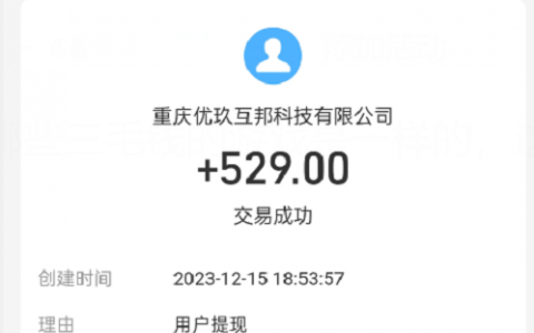 欢乐兔兔消游戏挣钱是真的吗？欢乐兔兔消一天能赚多少钱？实测