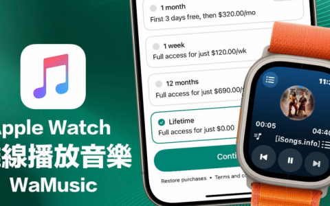 Apple Watch离线听歌APP WaMusic 终身限免和上手技巧