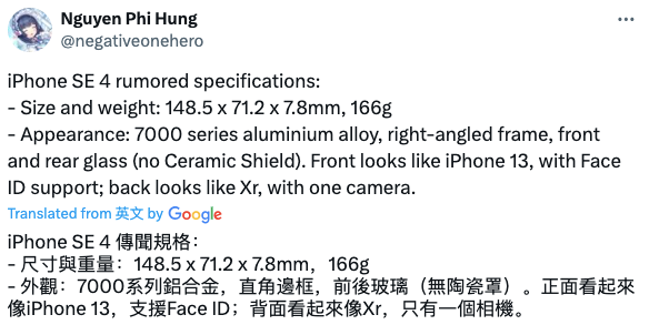 iPhone SE 4 完整规格曝光，估计在3千元价位绝无对手
