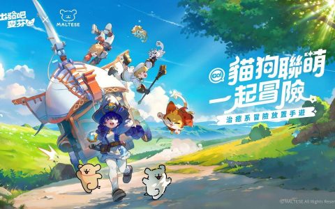 手游《出发吧麦芬》五月大型更新预告，新地图「乔尔尼大陆」及三转职业登场