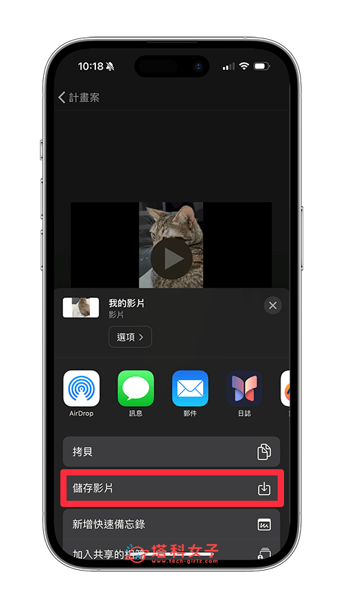 使用 iMovie App 让 iPhone 慢动作录影变正常：储存
