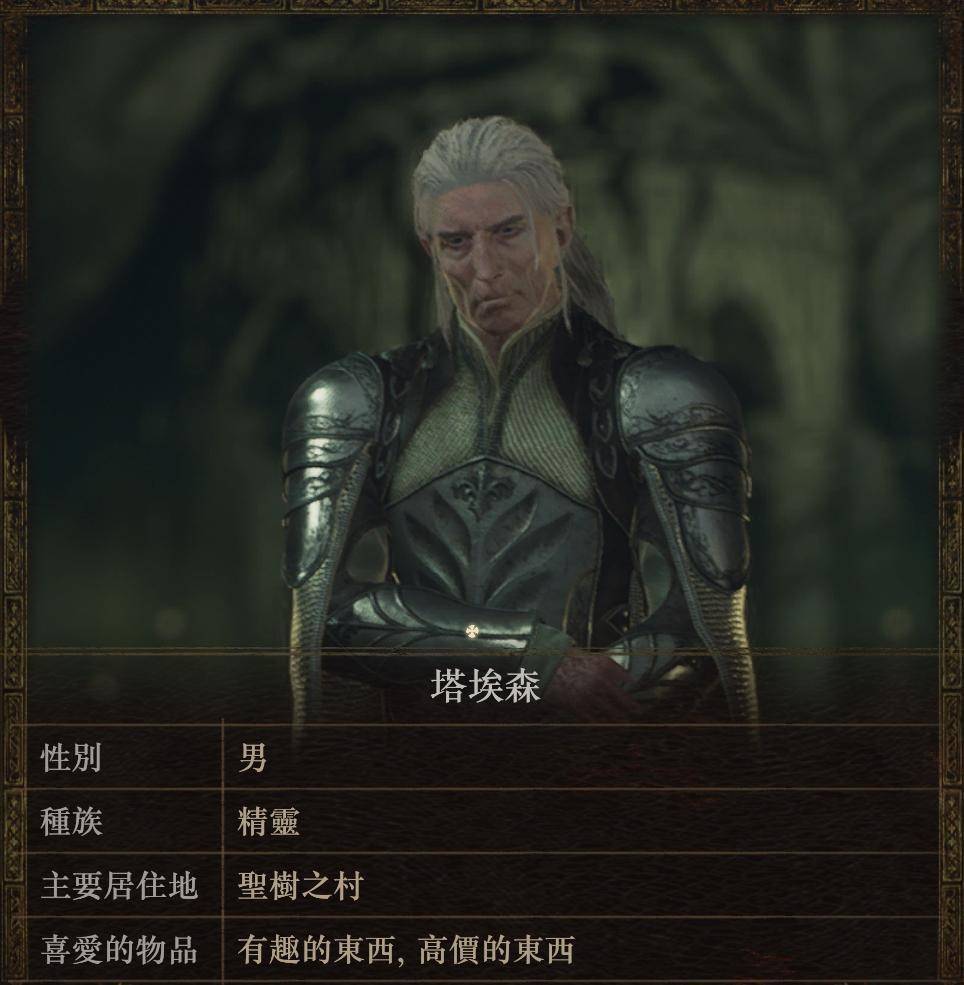 龙之信条2 Dragon's Dogma 2 白金奖杯/全成就攻略(3/31已更新斯芬克斯谜题)
