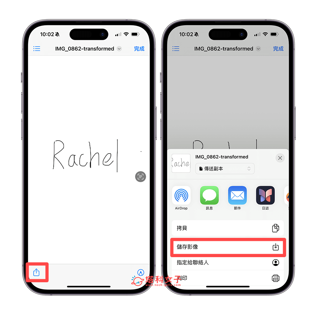 转存 iPhone 签名档