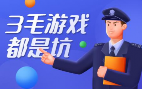 0.3元无限提现的游戏，2024提现无门槛无广告的游戏