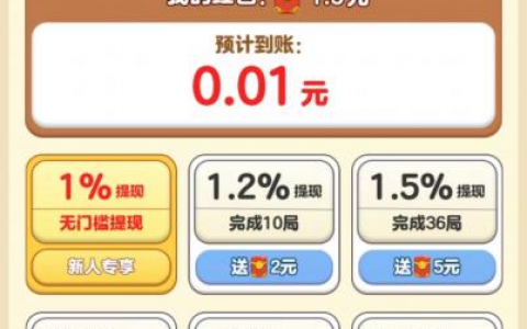 十点大作战游戏真的可以赚钱吗？能提现吗？实测
