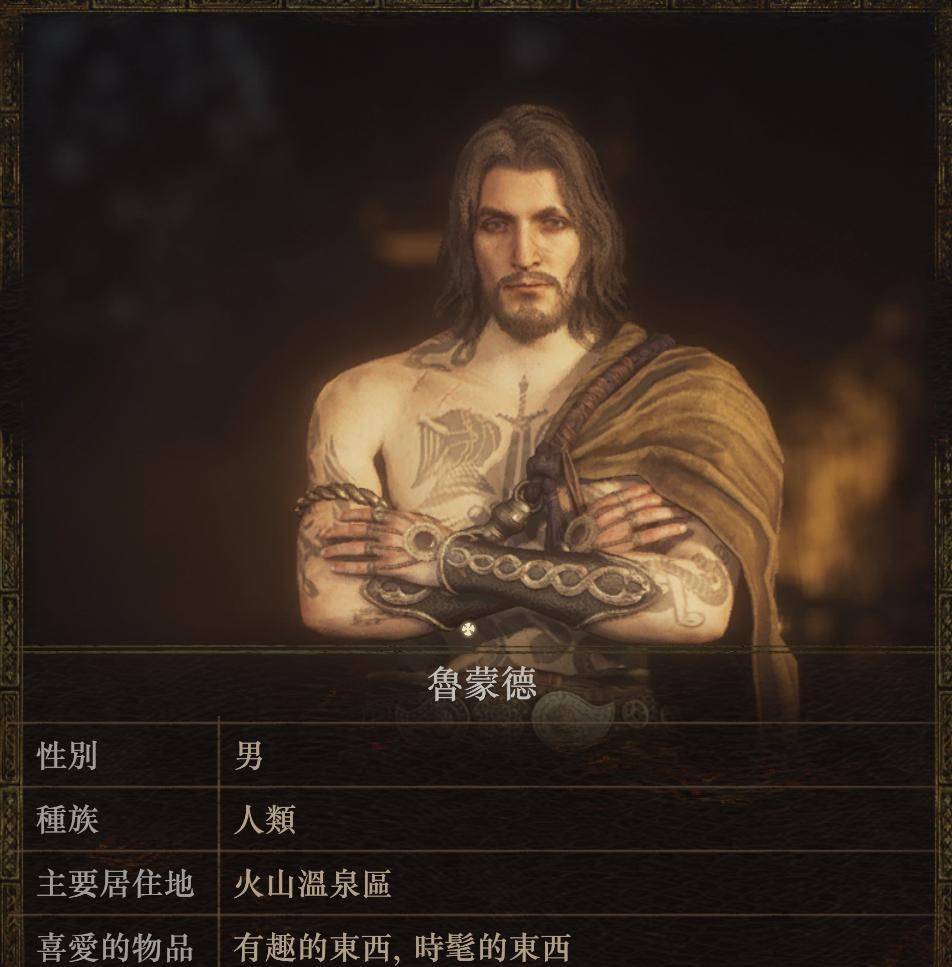 龙之信条2 Dragon's Dogma 2 白金奖杯/全成就攻略(3/31已更新斯芬克斯谜题)