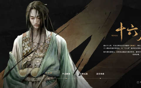 《燕云十六声》Beta测试现已开放招募！测试将在4月份进行！
