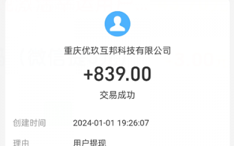 可以提现到微信的赚钱软件(每天稳定在家兼职赚20块钱的app)