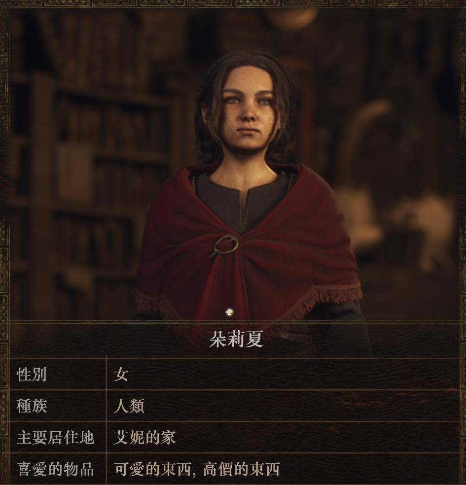 龙之信条2 Dragon's Dogma 2 白金奖杯/全成就攻略(3/31已更新斯芬克斯谜题)
