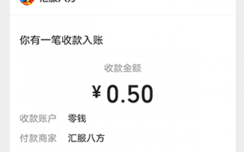 田园寻宝记赚钱是真的吗？真实测试提现0.5元已到账