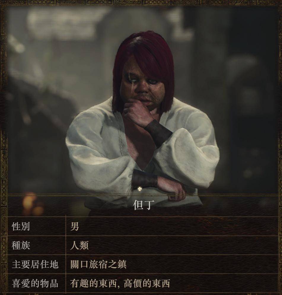 龙之信条2 Dragon's Dogma 2 白金奖杯/全成就攻略(3/31已更新斯芬克斯谜题)