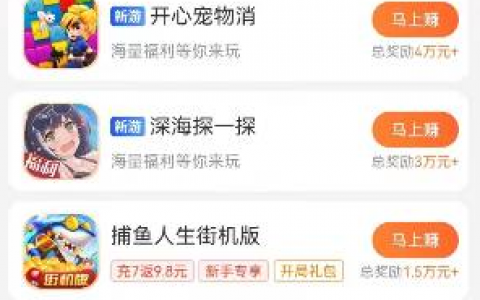 神农百草园游戏真能赚钱吗？安全吗？