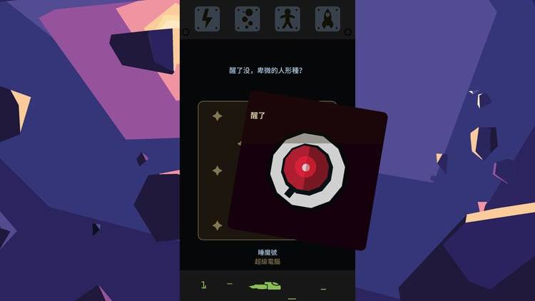 【王权：星途】科幻星际摇滚 4/18 冲击 Switch 和 PC 平台！