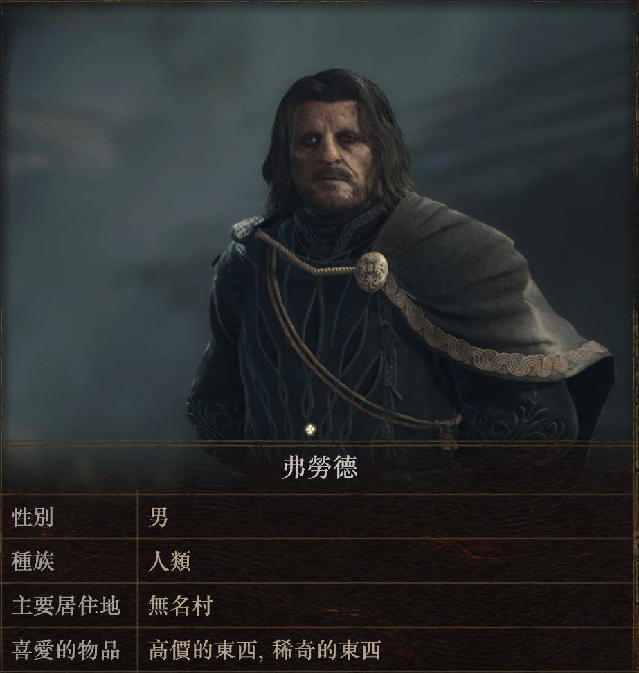 龙之信条2 Dragon's Dogma 2 白金奖杯/全成就攻略(3/31已更新斯芬克斯谜题)