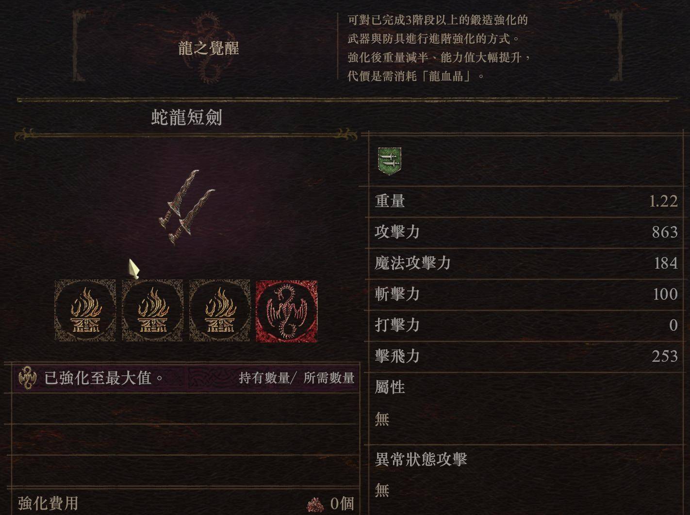 龙之信条2 Dragon's Dogma 2 白金奖杯/全成就攻略(3/31已更新斯芬克斯谜题)